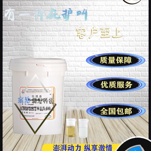好富顿HOUCT防锈油RUST VETO 377 4214-HF/4222-S溶剂型防锈油20L