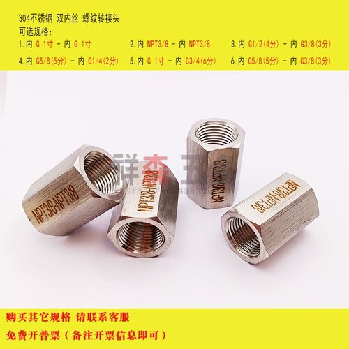 双内丝 直接 美制 NPT3/8 转 NPT3/8 延长 不锈钢螺纹转接头 加厚