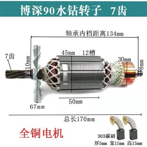 配博深/FF90水钻转子110/160/200水钻机转子5齿/7齿/8齿水钻转子