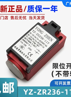 电梯限位开关YZ-ZR236-11Y(不带轮)自动扶梯缓冲器开关手动复位