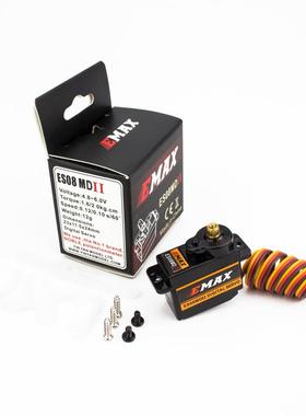 银燕 EMAX ES08MD II 12g 数字金属舵机高精度数码伺服航模固定翼
