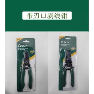 SX世达工具电工手动剥线钳多功能剥皮钳扒皮钳91201 91202 7寸