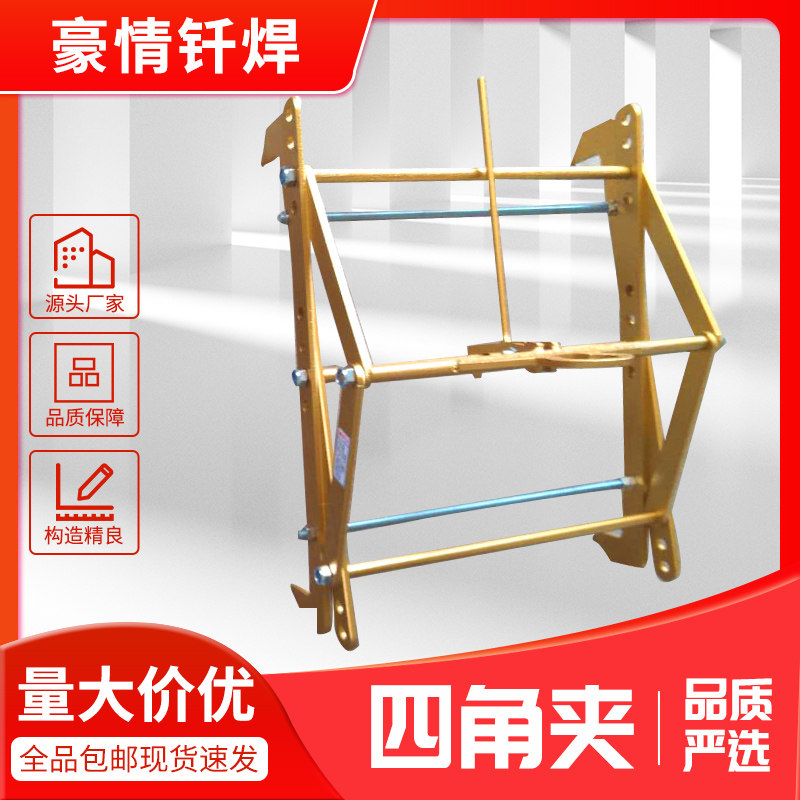 石材夹具重型夹子四角夹路沿吊钳板材吊具 大理石板夹 精品万能夹