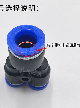朝日气动快速插Y型三通PY4/6/8/10/12/14/16大小头对接PW变径三通