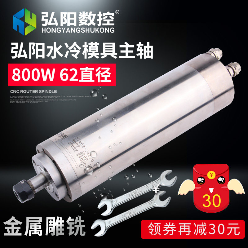 弘阳雕刻机主轴800w62直径水冷恒转矩数控金属雕铣机主轴电机图片
