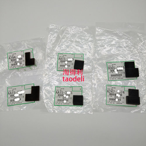 适用原装理光mp9003 8000 8001 7500鼓架毛辊 鼓芯 齿轮 海绵7001