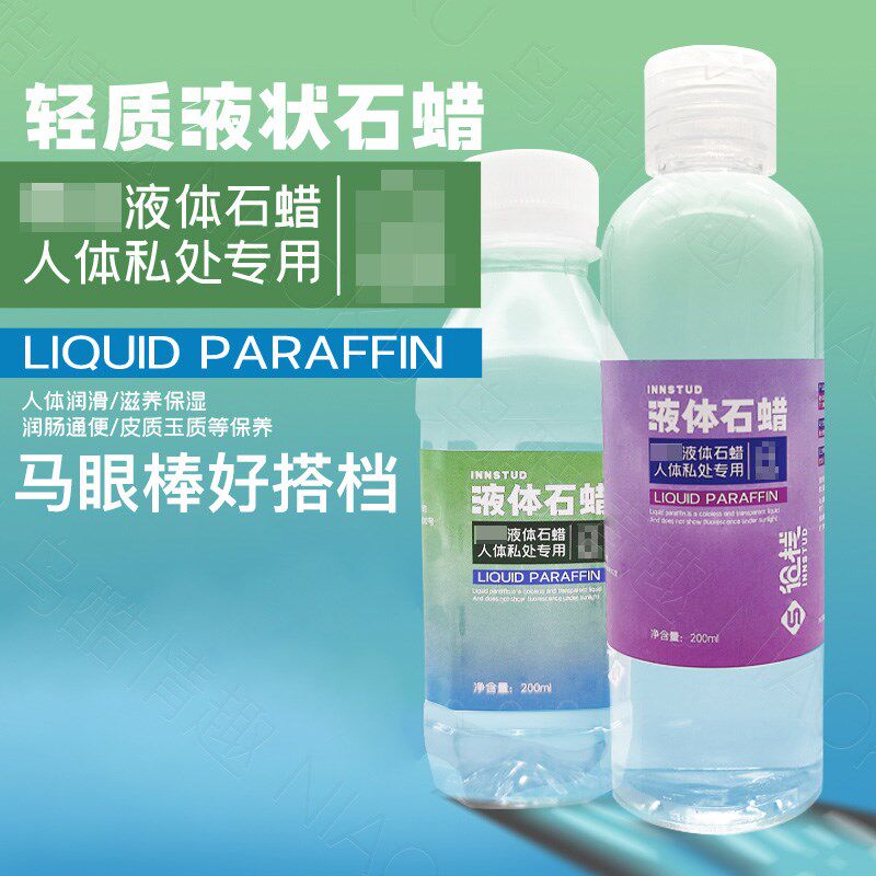 液体石蜡油白油马眼尿堵润滑SM尿道用前列腺按摩润滑剂gay精农牛