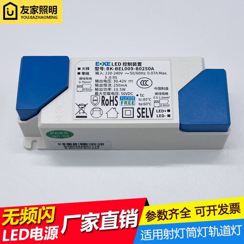 BOKE柏科电源无频闪LED恒流驱动器40W射灯变压器BK-BEL040C高PF