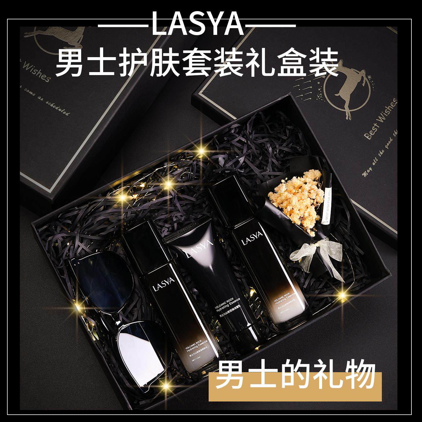 生日礼物男生送男朋友男士给老公的男士护肤品礼盒套装仪式感惊喜