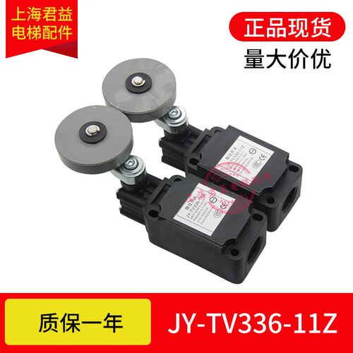 电梯限位开关JY-TV336-11Z极限开关KM50307576G01通用电梯全新