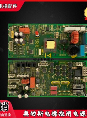 奥的斯电梯抱闸电源板BRB1 GAA26800BG1 GCA26800BB1实拍现货促销