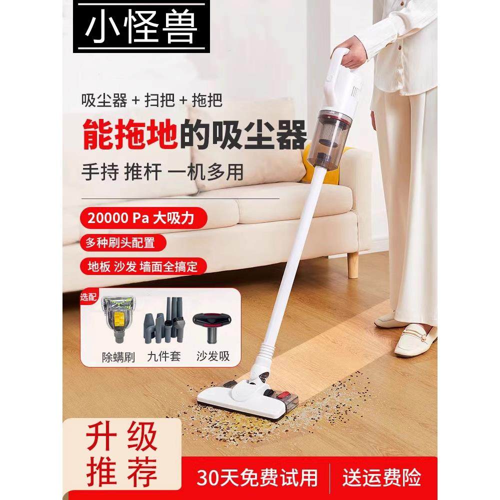 小怪兽有线吸尘器家用大吸力手持无线小型超强吸力吸擦吸拖一体机