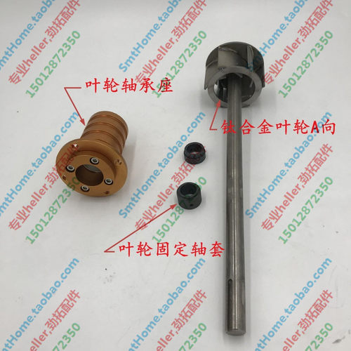 劲拓US-350II波峰焊锡炉叶轮MS350 JT波峰搅拌叶轮 钛合金叶轮