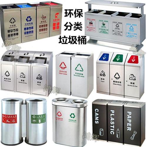 户外不锈钢四分类三分类垃圾桶室内外垃圾箱街道多分类大号果皮箱