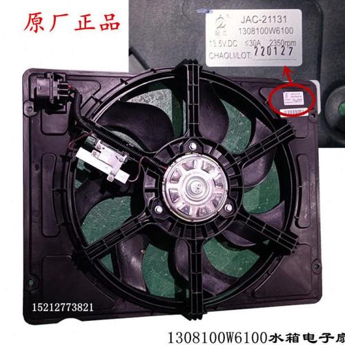 江淮轻卡配件康铃恺达水箱电子扇康铃X5X6散热器风扇汽油电子扇