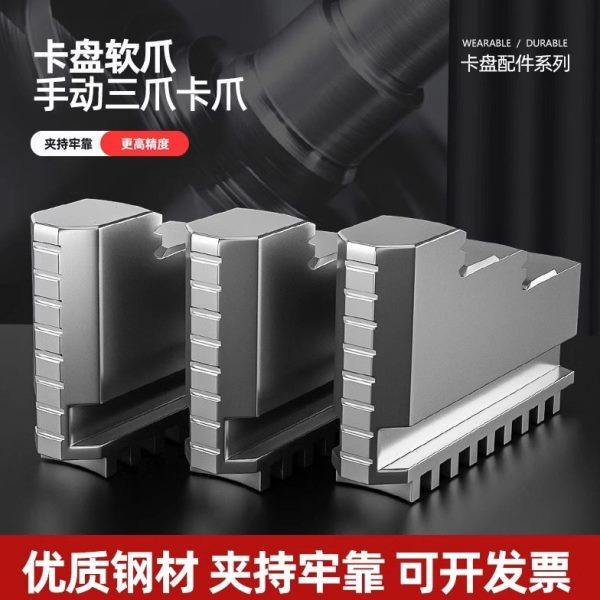 环球三爪卡盘卡爪//爪脚活动爪 正反爪子80/130/160/200/250/320