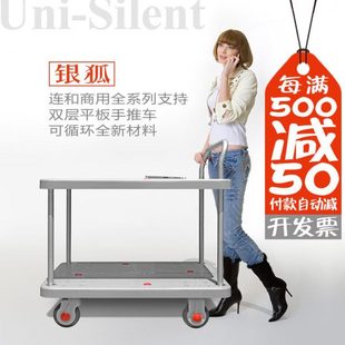 连和双层平板车手推车搬运车物料车工具车小推车拣货车uni silent