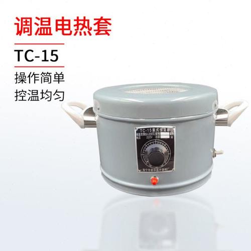 TC-15 1000ML 套式 恒温器 电热套 控温电热套500ml2000ml3000ml