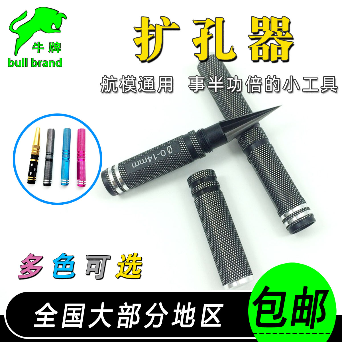 扩孔器0-1f4mm模型车壳开孔器 手动打孔钻孔工具 高达模型制作