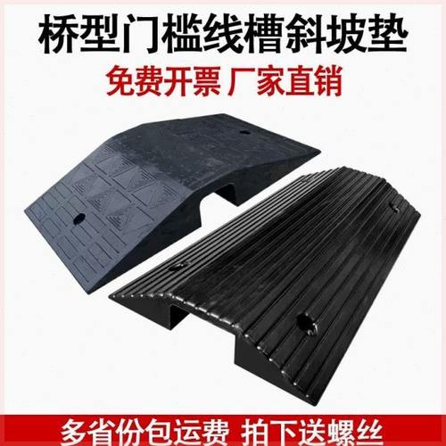 线槽桥型门槛垫坎双面斜坡垫路沿坡过压线板线缆保护减速带台阶垫