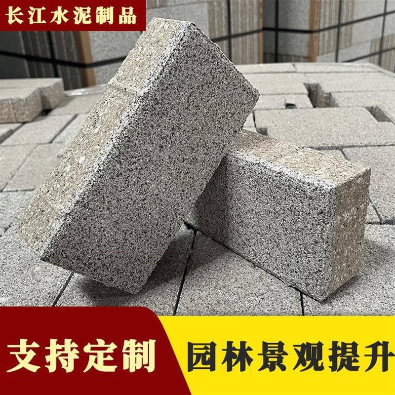 户外庭院c陶瓷透水彩砖花园防水路面砖人行道便道马路砖广场地砖