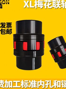 XL 1 23456789大扭矩GS星型弹性GR梅花联轴器爪形水泵连轴器ROTEX