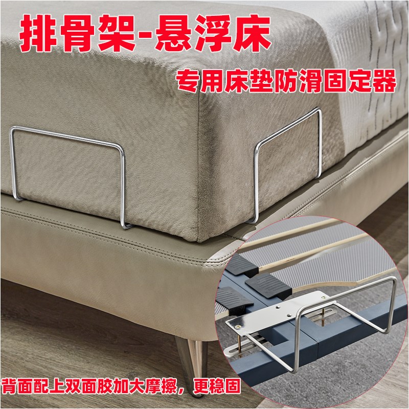 免打孔排骨架床悬浮床席梦思床垫防D滑固定器防跑移位不锈钢固定