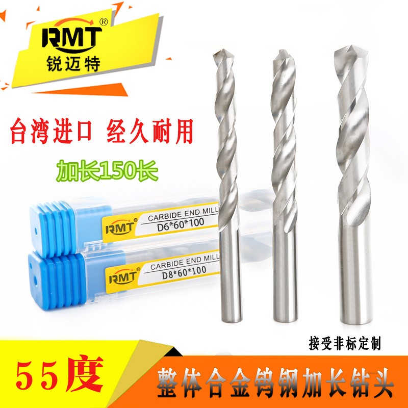 台湾RMT加长超硬整体硬质合金钻头55度进口材质钨钢钻头3V*150-20