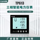 工业智能电表4G三相四线无线多功能功率电流压谐波电力仪表TP613