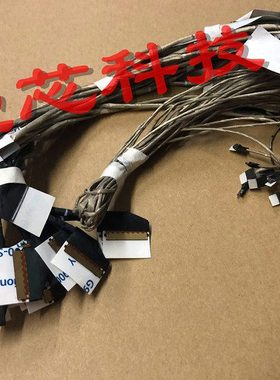 原装 RAI CNU 14 EDP 450.0FT02.0021 屏线 排线 450.0FT02.0021