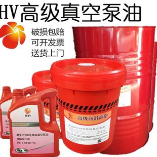 100号真空泵油惠克HV68 高级真空泵专用润滑机油4l18l200升 旋片式
