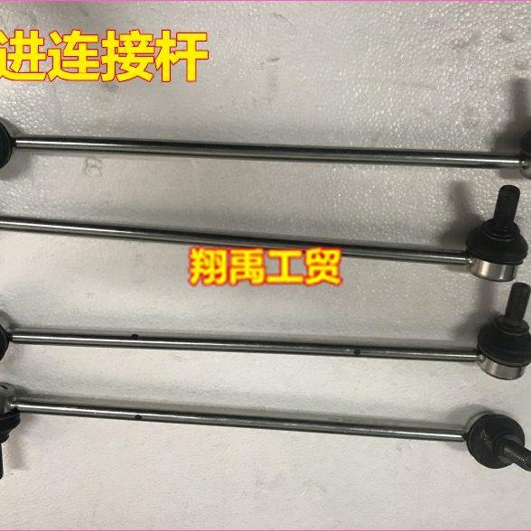 适配速腾迈腾高尔夫途安途观明昊锐CC平衡杆稳定杆拉杆球头连接杆