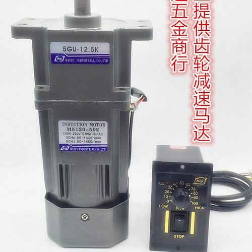 伟普定速\调速电机\M5120-502\5IK120RGU-C\5IK120GU-C\120W刹车