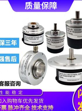 宜科型旋转编码器ET58H12R-L6PR-1024.40GT00 1000 600质保