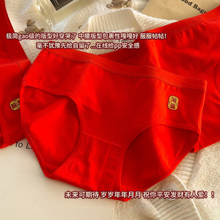 有钱花本命年内裤少女生纯棉红色新年结婚女全棉裆抗菌女士三角裤