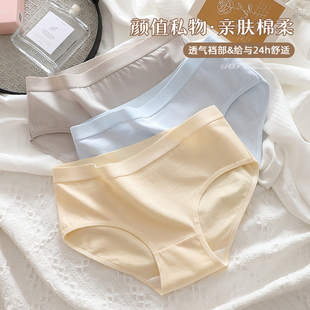 浅时光内裤女纯棉无痕低腰2026新款女士7a级抗菌少女学生三角裤春