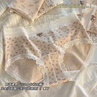 花漾田纯棉内裤女2026新款蕾丝花边无痕加长裆抑菌中腰女生三角裤