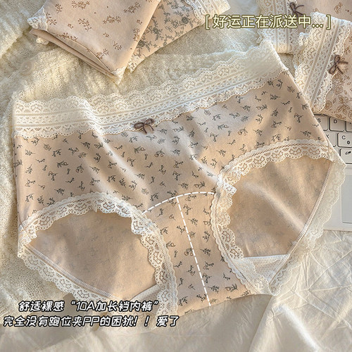 内裤女士纯棉7a级抗菌碎花女款式