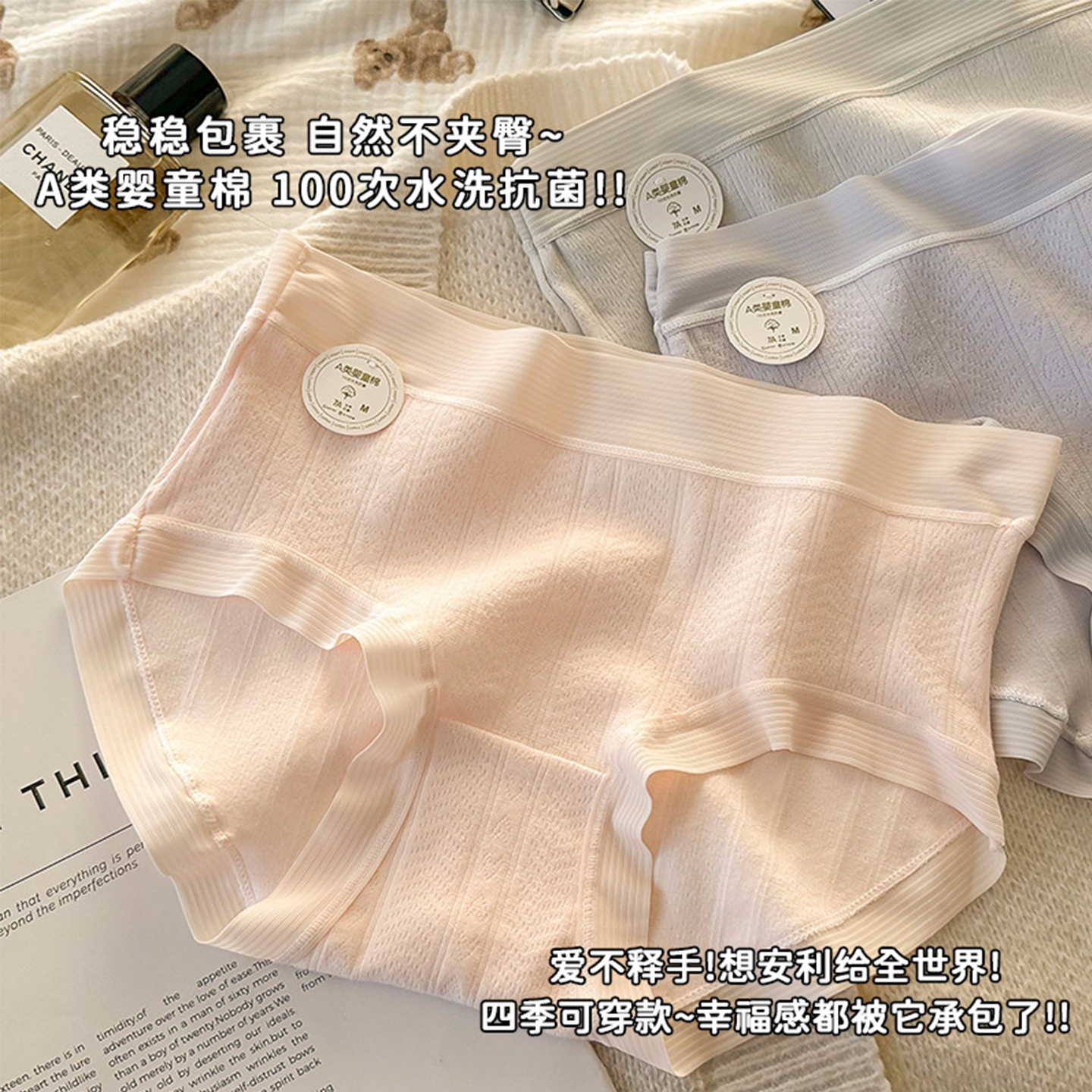 内裤女纯棉无痕女款A类全棉少女