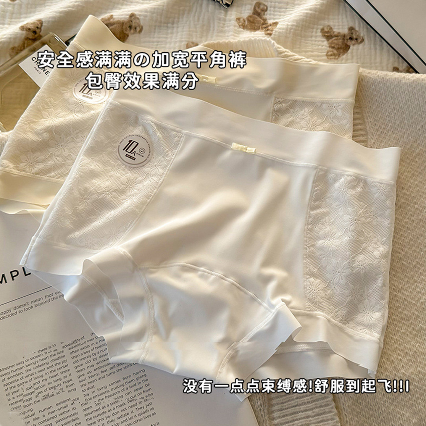 照清霜女士内裤平角冰丝拼接蕾丝2026新款性感纯棉加长裆10a抗菌