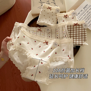 杏花叶纯棉内裤女10A级抗菌100%全棉加长裆蕾丝花边女士三角裤春