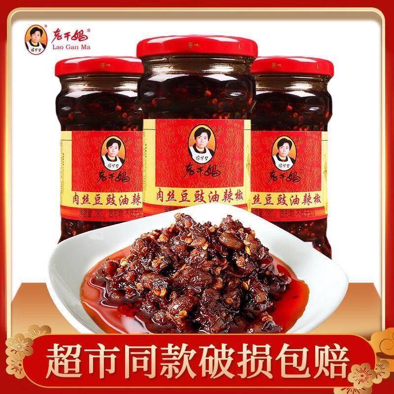 特产老干妈肉丝豆豉油辣椒210g