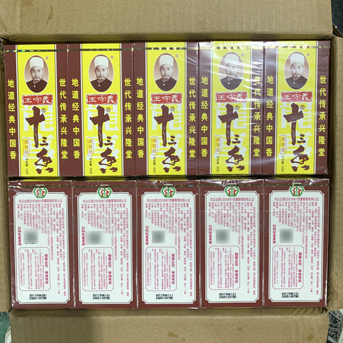 王守义十三香调味料45g家用炒菜炖肉煲汤增鲜调味品五香粉香辛料