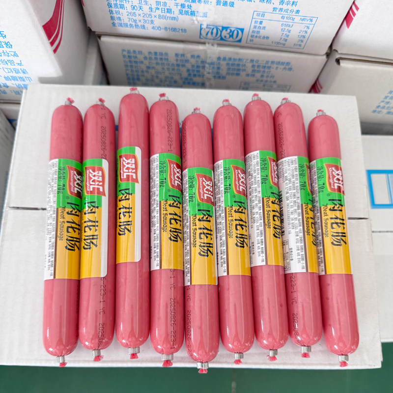 双汇火腿肠肉花肠70g*30支整箱批