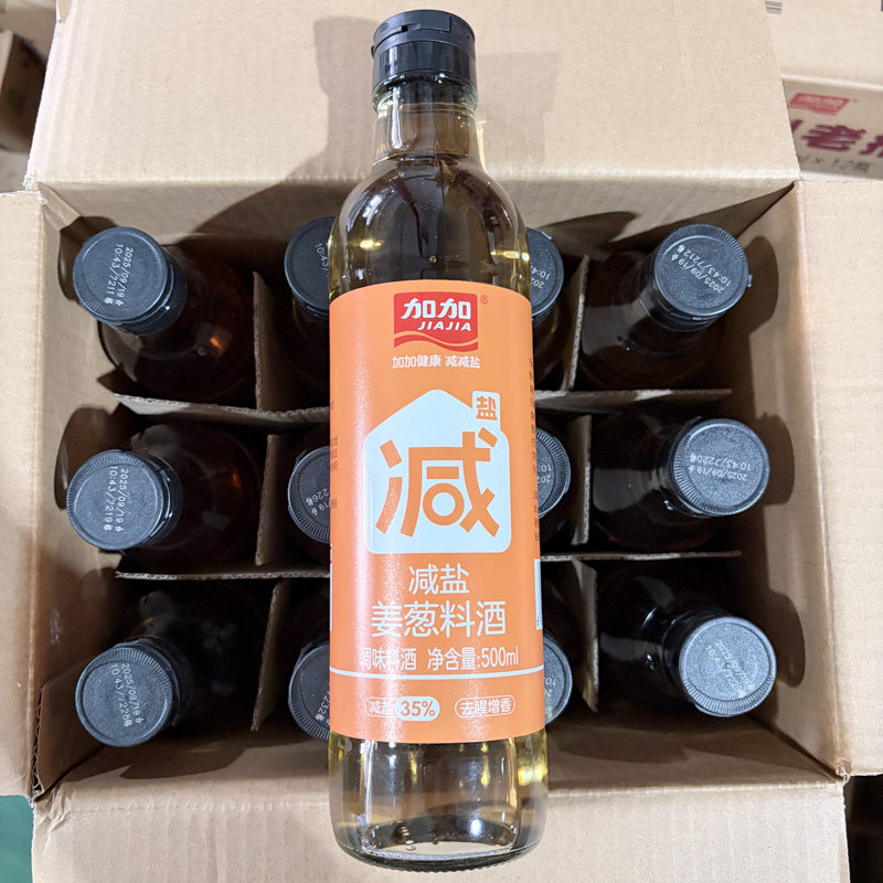 加加减盐姜葱料酒500ml玻璃瓶装家庭厨房炒菜去腥增香解腻调味品