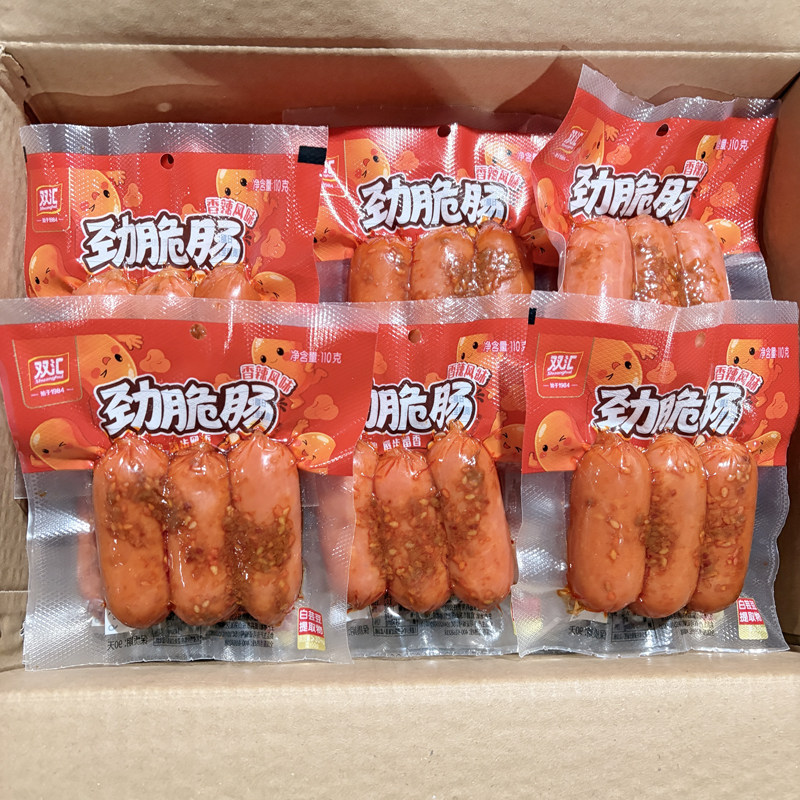 双汇劲脆肠110g即食香辣风味脆皮火腿肠休闲零食小吃炒菜整箱批发