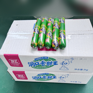 双汇火腿肠润口香甜王75g 40支整箱批发即食玉米香肠休闲零食小吃
