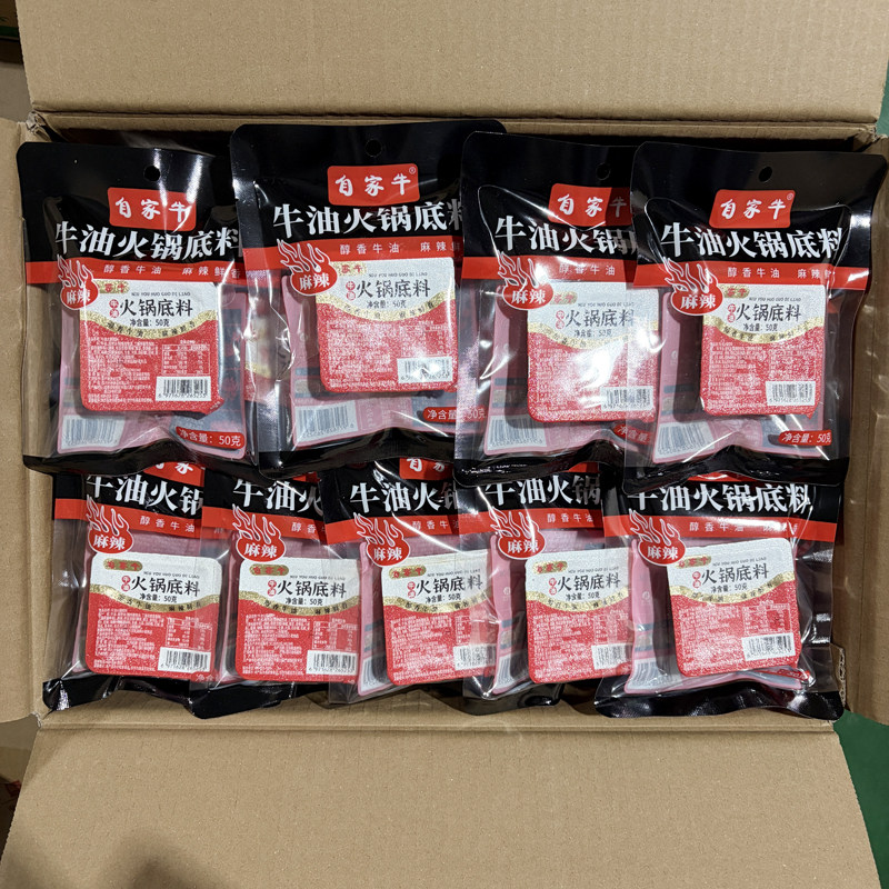 自家牛牛油火锅底料50g麻辣鲜