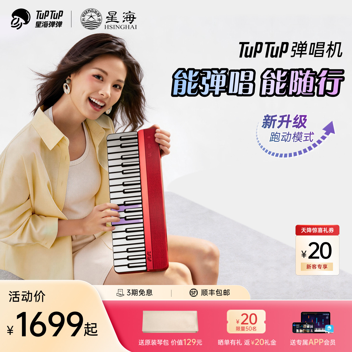 TuPTuP弹唱机智能钢琴自动挡便携电子琴音乐键盘初学者一人乐队