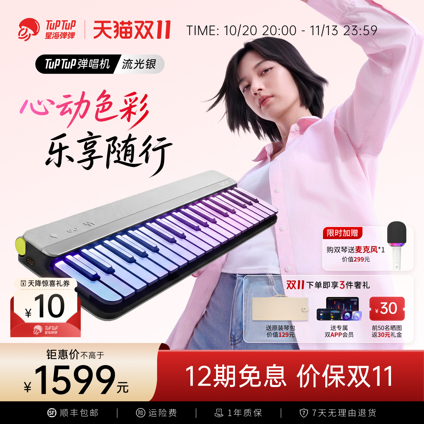 TuPTuP弹唱机智能钢琴自动挡便携电子琴送礼音乐键盘初学者成人
